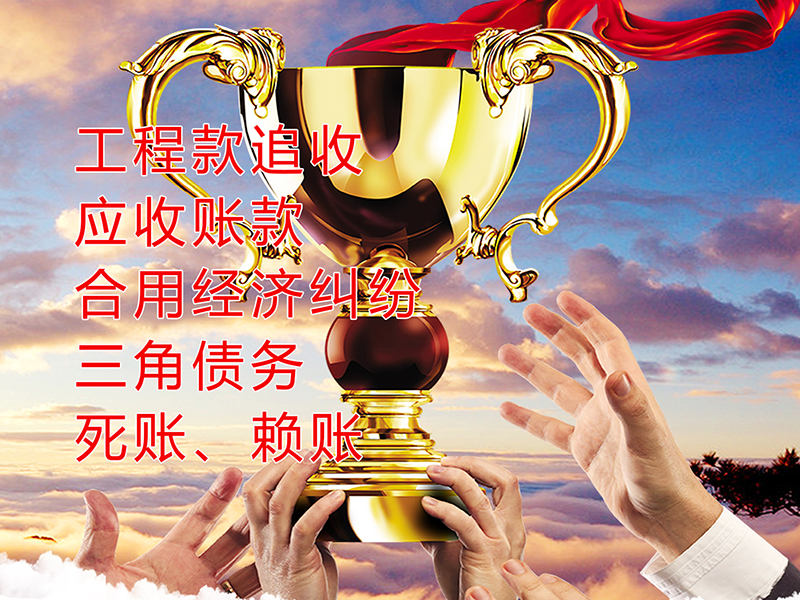 兴县要债公司